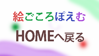 go homer
